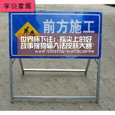世界杯下注