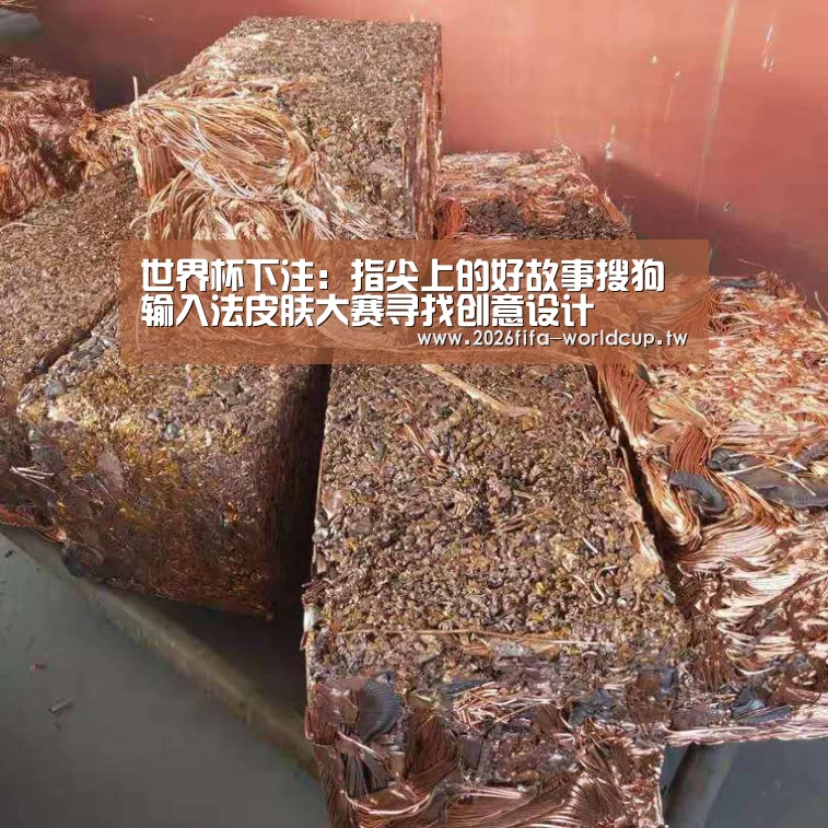 世界杯投注网
