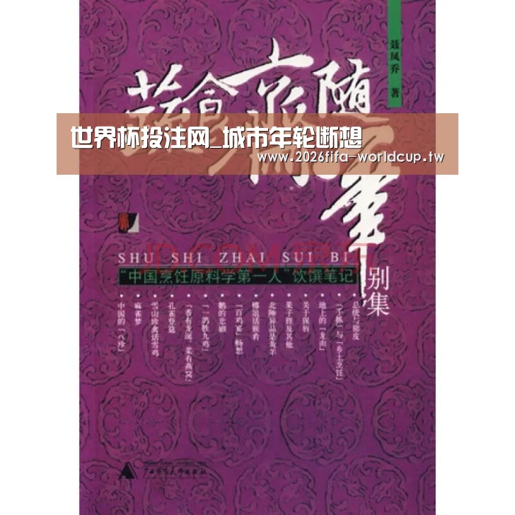 世界杯下注