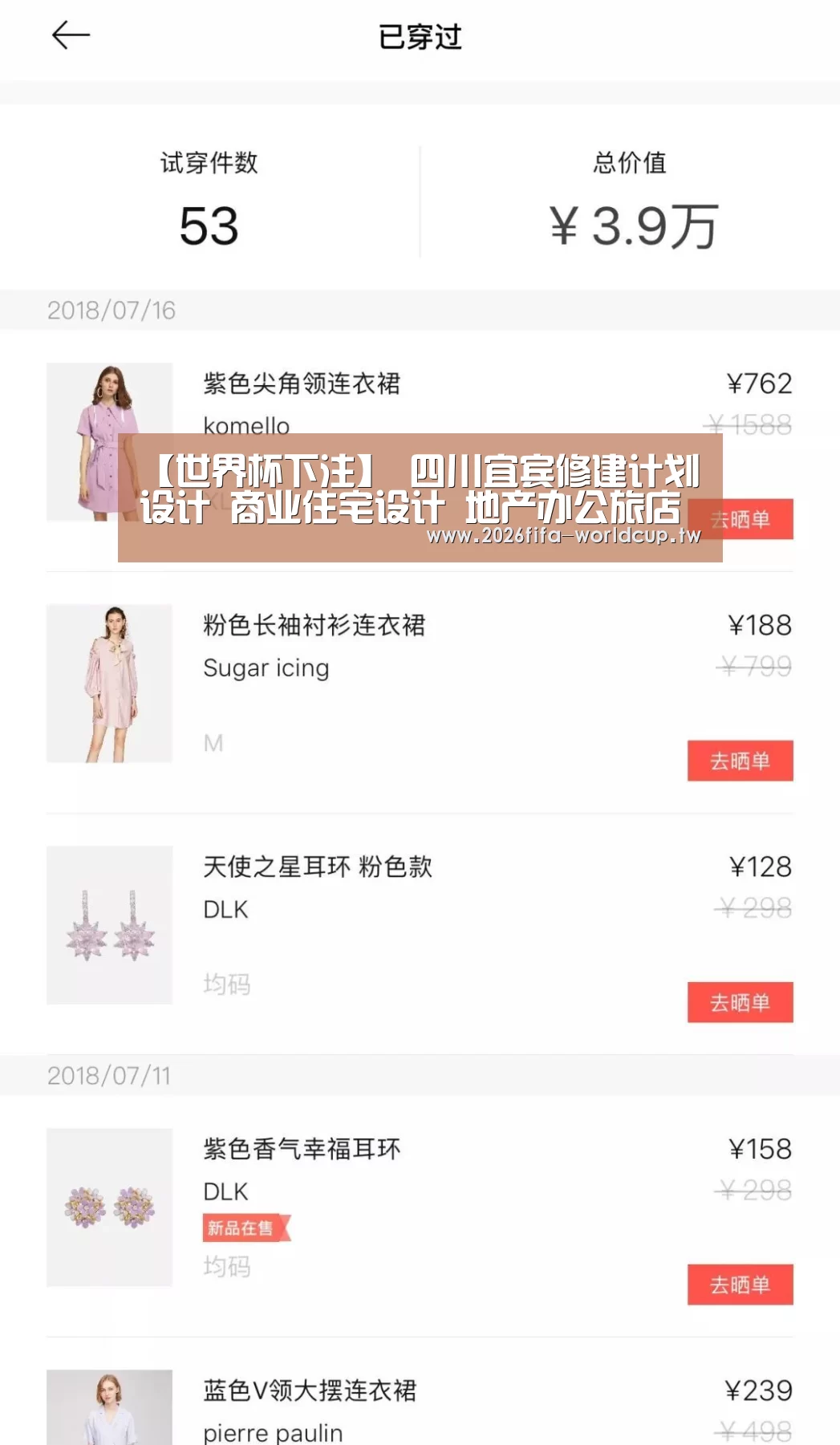 世界杯投注网