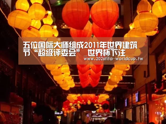 世界杯下注平台