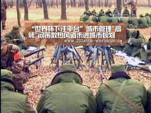 世界杯投注网