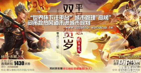 世界杯投注网