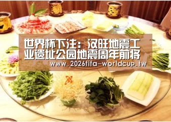 世界杯投注网