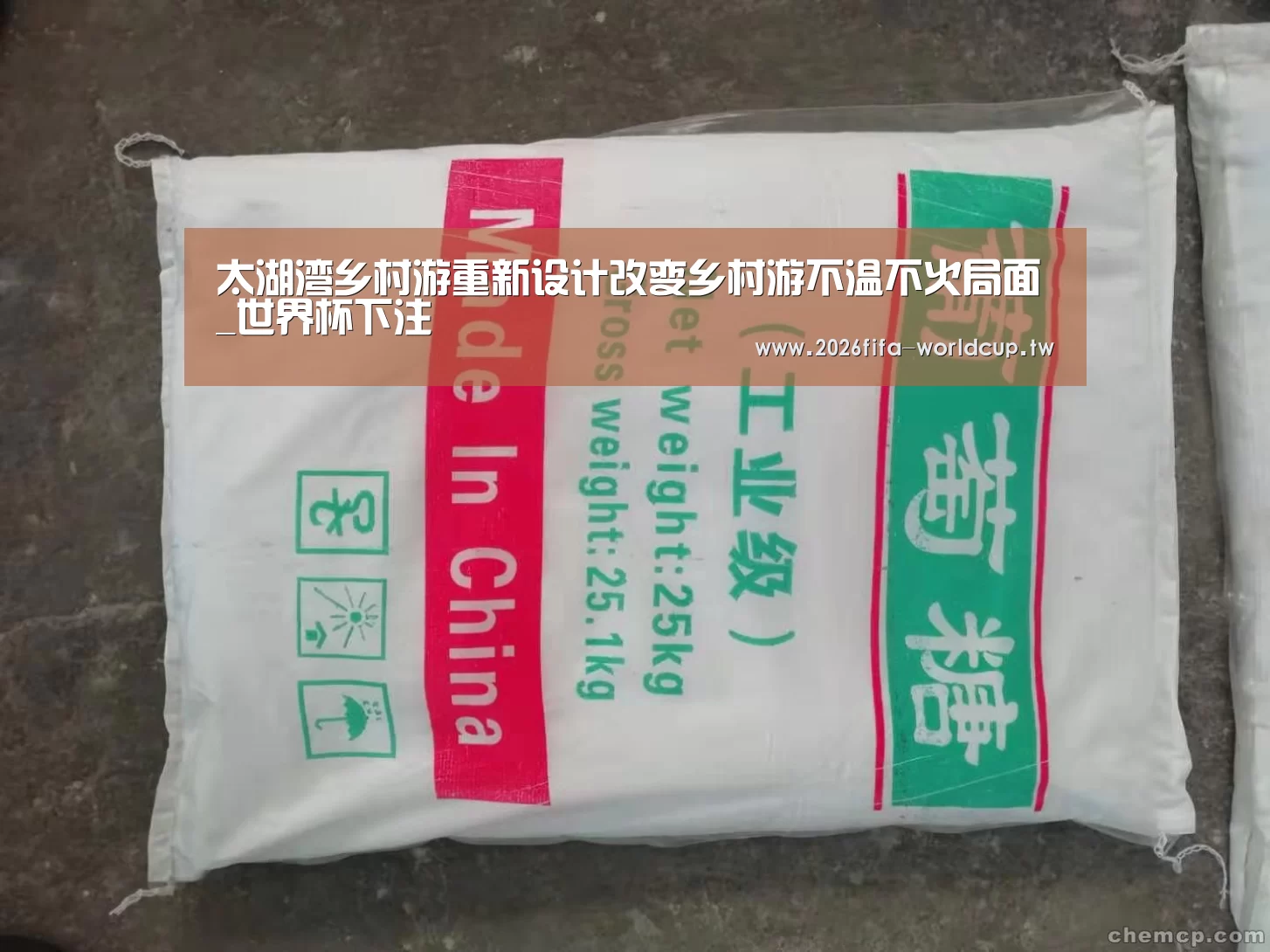 世界杯下注平台