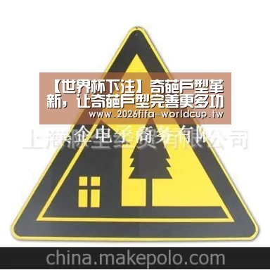 世界杯下注平台