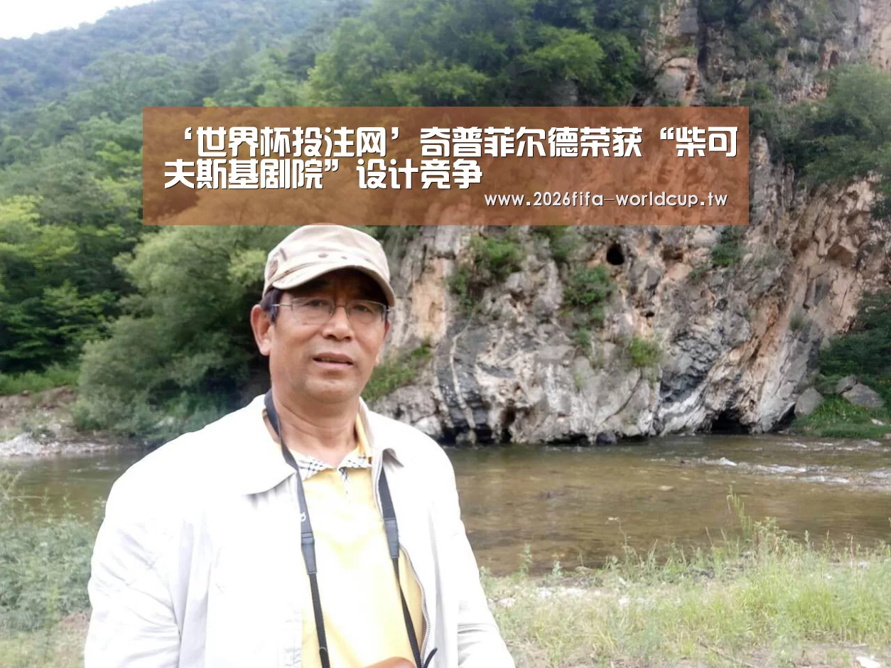 世界杯投注网