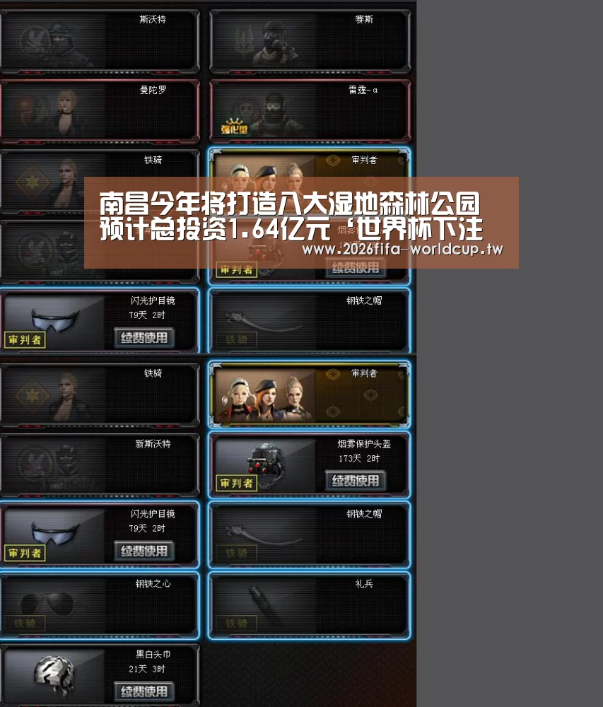 世界杯下注