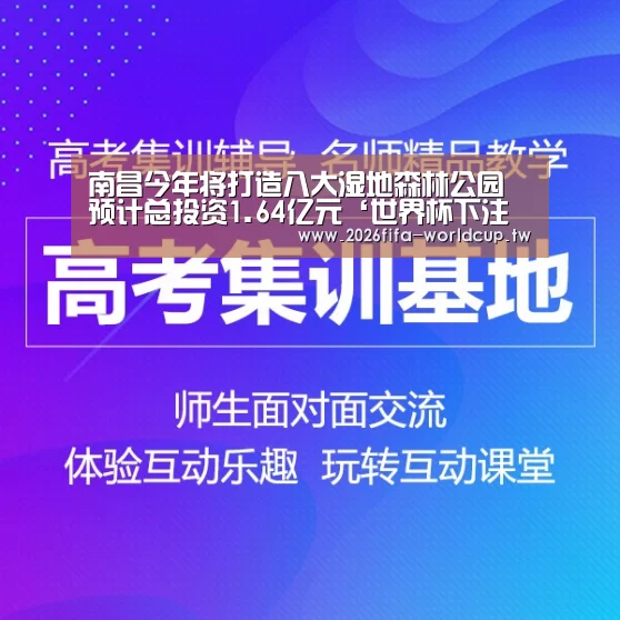 世界杯下注