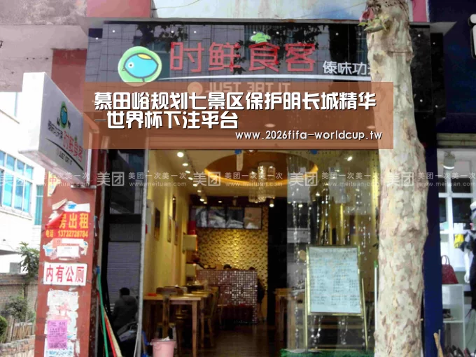世界杯投注网